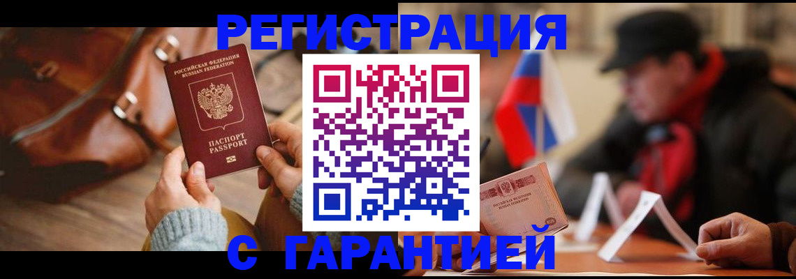прописка ребенка в Урюпинске