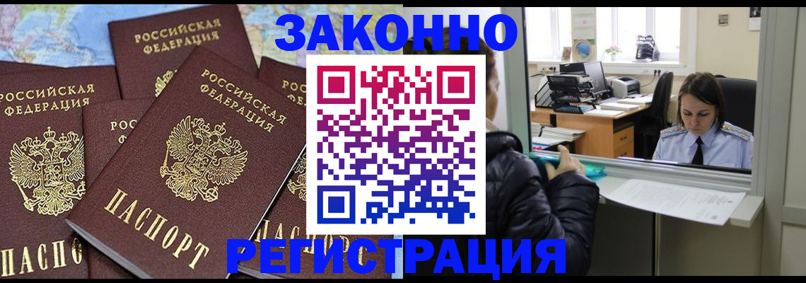 регистрация для школы в Урюпинске